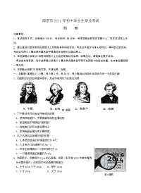 南京市中考物理试卷及答案