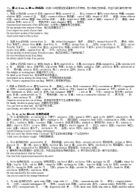 后跟介词的动词和形容词中考必背