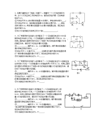 历年中考测灯泡电功率的特殊法