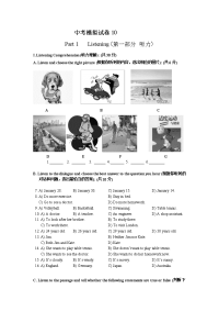 南京市中考英语模拟试卷十含听力原文及答案