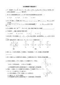 反比例函数基础提高中考练习题