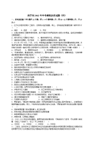 南宁市中考模拟历史试题四