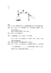 历年北京中考化学实验探究题