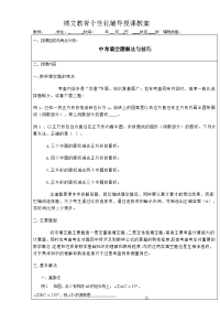 博文教育个性化辅导授课中考数学填空题的做法和技巧