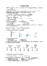 南京鼓楼中考化学二模试题及答案