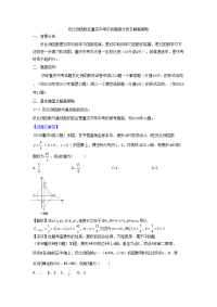 反比例函数在重庆中考中的题型分析及解题策略