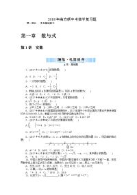 南方新中考数学复习题