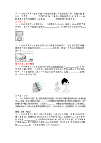压强填空题中考真题