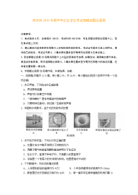 南京中考物理试卷及答案