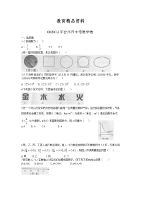 台州市中考数学和科学试卷及答案