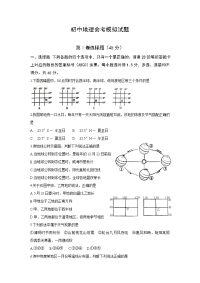 地理中考模拟题2