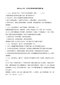 备战2012中考：中考语文修改病句精华试题汇编及答案