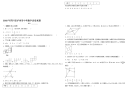 四川省泸州市中考数学试卷真题