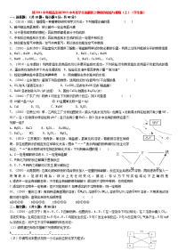 备战2011中考系列2010中考化学全面解析之物质的检验与推断上