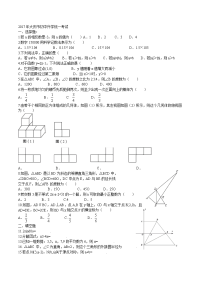 大庆市中考数学真题及答案解析