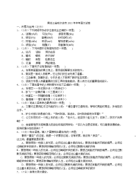 哈尔滨市中考语文试题及答案