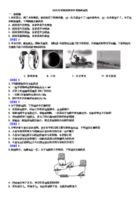 呼和浩特市中考物理试卷含答案