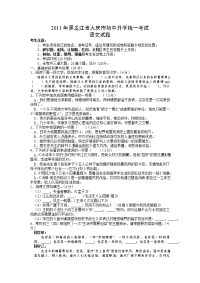 大庆市中考语文试题