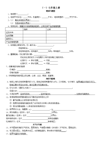 地理中考填空全部