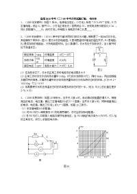 备战2010中考(三)09中考分类试题汇编： 电功率1