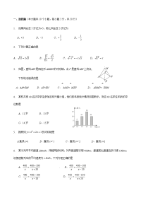 四川省南充市中考数学试题含答案