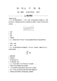 学科王2016物理中考复习单元练习