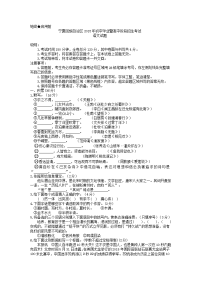 宁夏2015年中考语文试题及答案