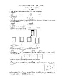 宁波市中考数学试题答案解析