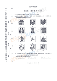 天津红桥区中考二模英语试题