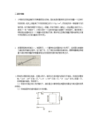 天津物理中考2002所有设计实验汇总含答案