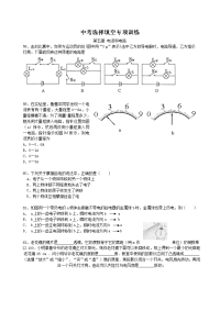 学大教育中考选择填空专项训练电流和电路