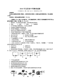 宜昌中考物理试卷及答案