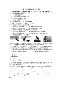 宁夏回族自治区中考物理试题及答案