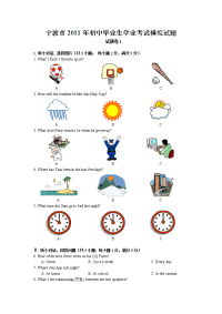 宁波市中考英语模拟试题及答案