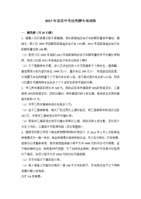 宜昌中考应用题专项训练