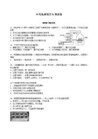 学大教育中考选择填空专项训练物态变化