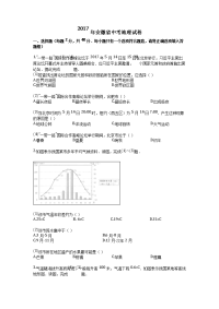 安徽省中考地理试卷及答案