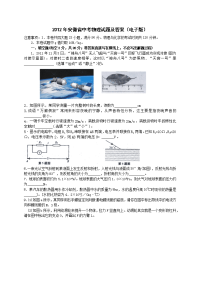 安徽中考物理试卷及答案电子版
