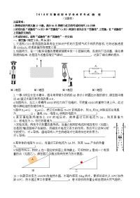 安徽中考物理真题及答案