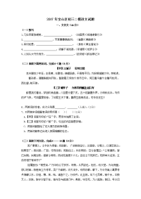 宝山区中考语文二模试卷答案