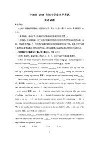 宁波市中考英语试题及答案Word版