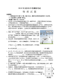 安庆中考模拟考试