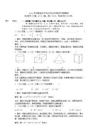 安徽省中考数学试题及答案解析