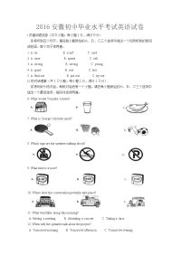 安徽中考英语试题