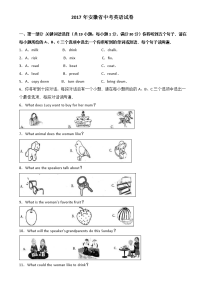 安徽省中考英语试卷解析