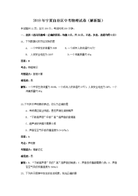 宁夏自治区中考物理试卷解析版