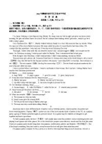 山东聊城中考英语试题word版