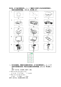 山西省中考英语模拟试卷之一含答案听力音频听力原文