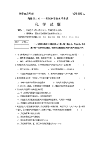 山东各地区中考化学试题及答案汇编