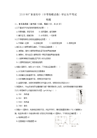 广东中考物理试卷中山中考物理试卷